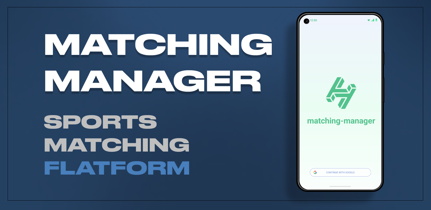 [Kotlin/Team] 11조 - MATCHING-MANAGER